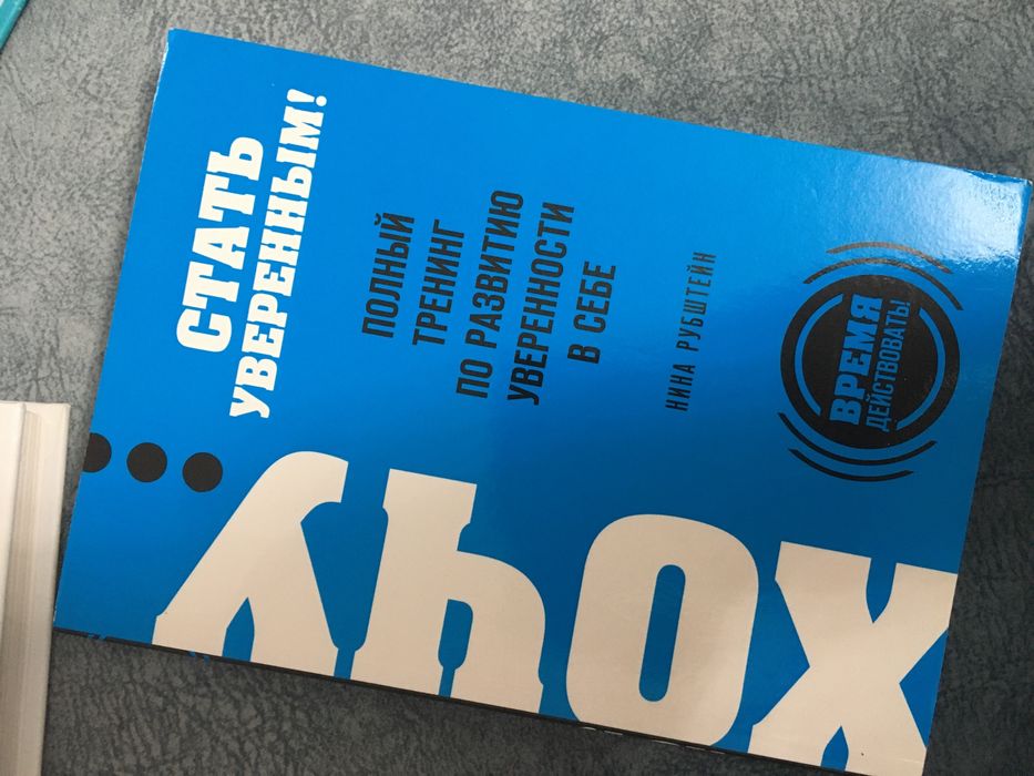 Книги популярная психология.