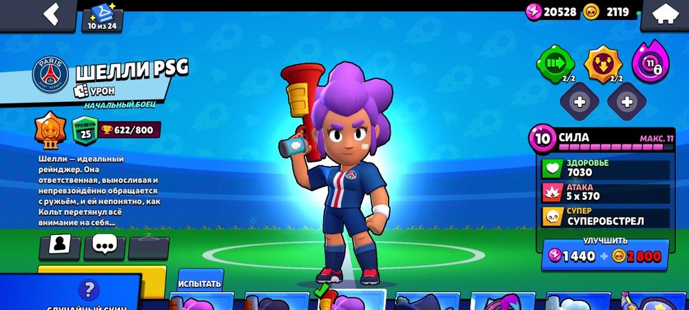 Бравл старс аккаунт