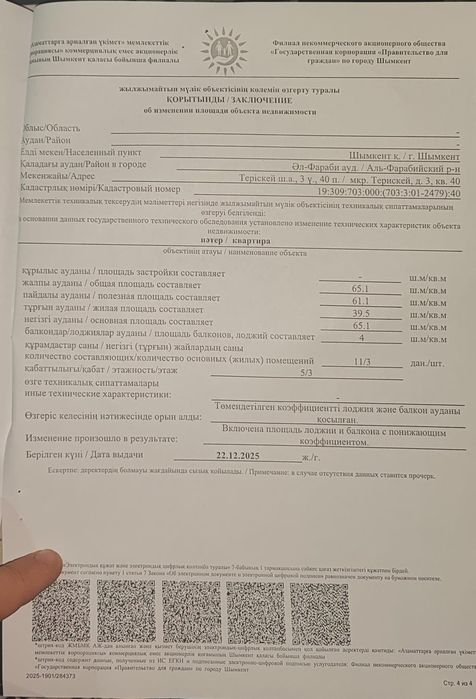 Квартира 3-х комнатная