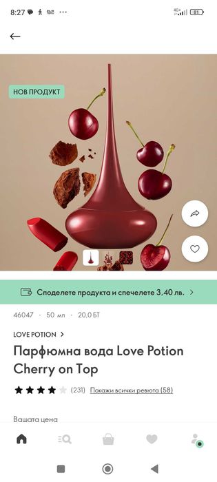 Дамски Парфюм Love Potion Cherry on Top