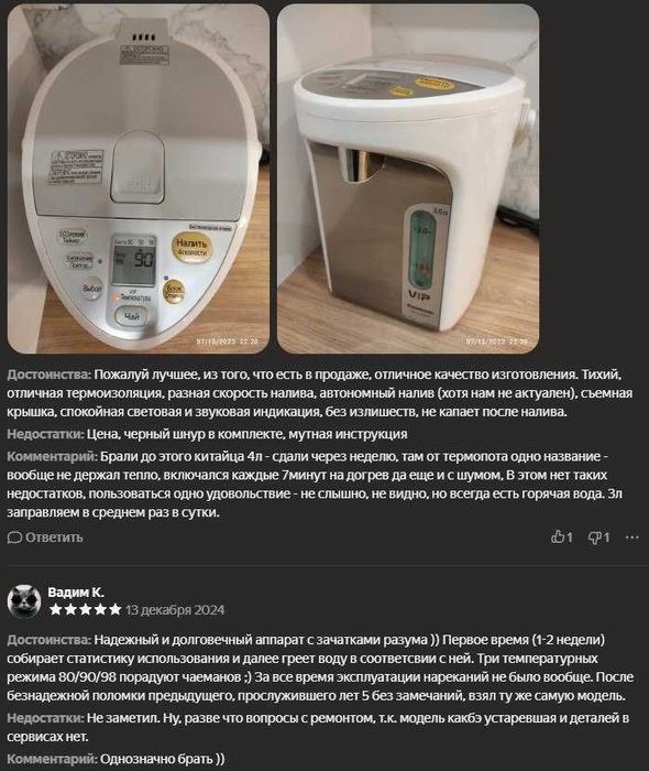 Термопот Panasonic NC-HU301P