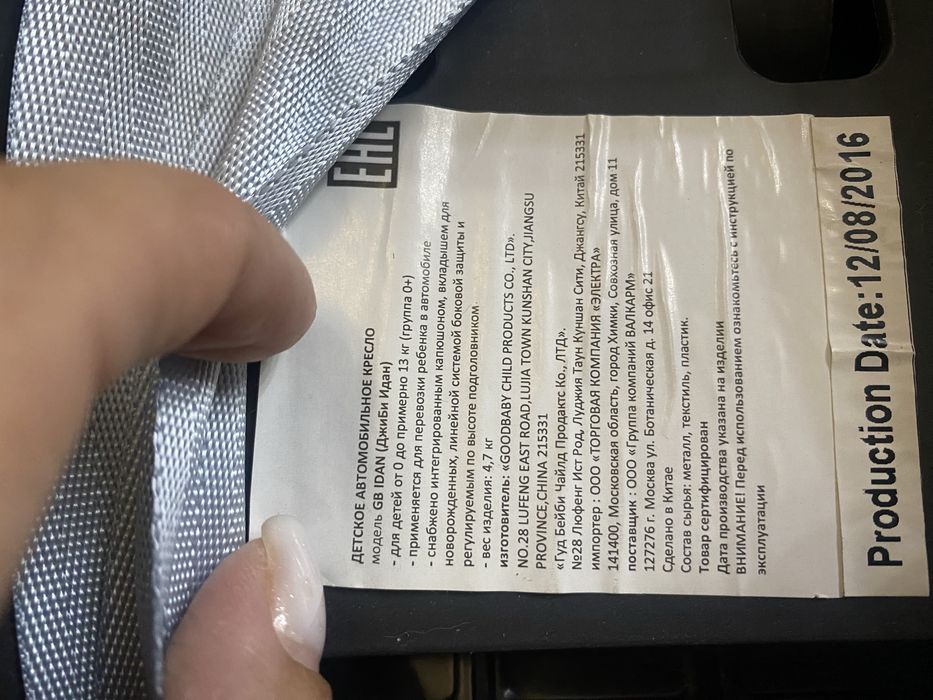 Продам автолюльку GB