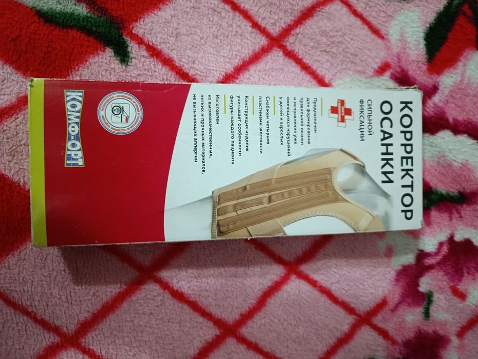 Корректор осанки