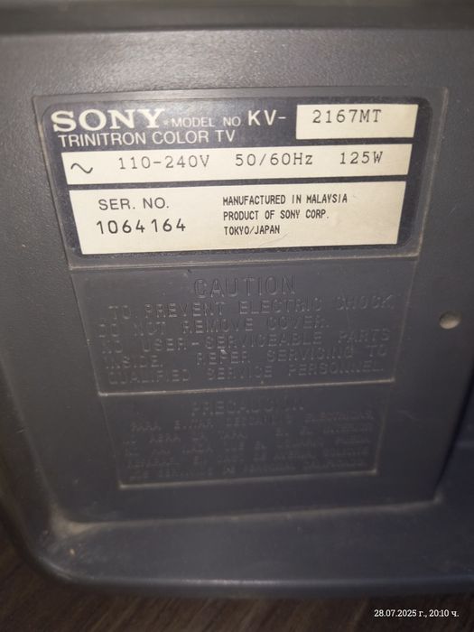 Работещ телевизор Sony Trinitron