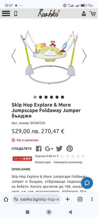 Детско бънджи като ново