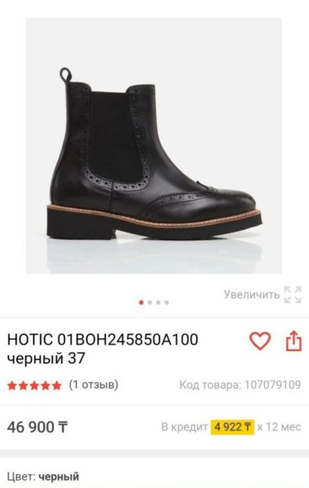 Челси кожаные HOTIC 37р.