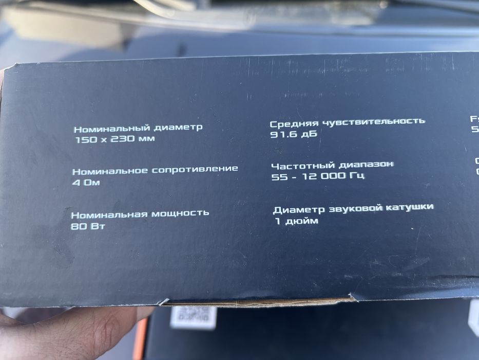 Комплект авто звука.