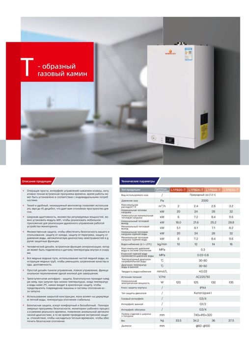 Газовый кател, печь