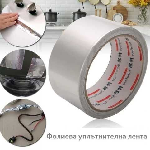 Здраво алуминиево тиско-изолационна термо и водоустойчива лента 10м