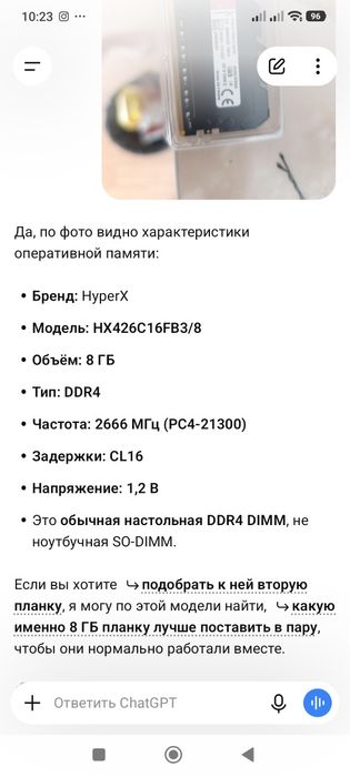 Оперативная память DDR4 8GB