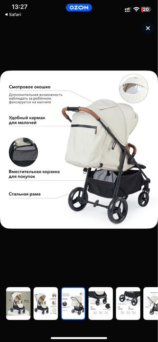 продам коляску для ребёнка