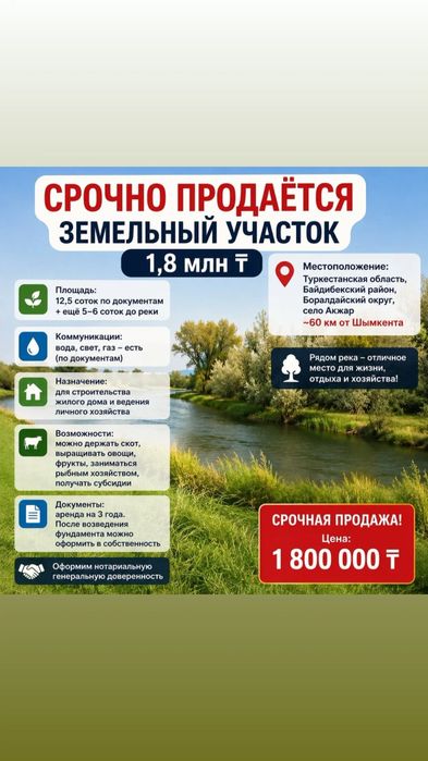 Срочно продам земельный участок