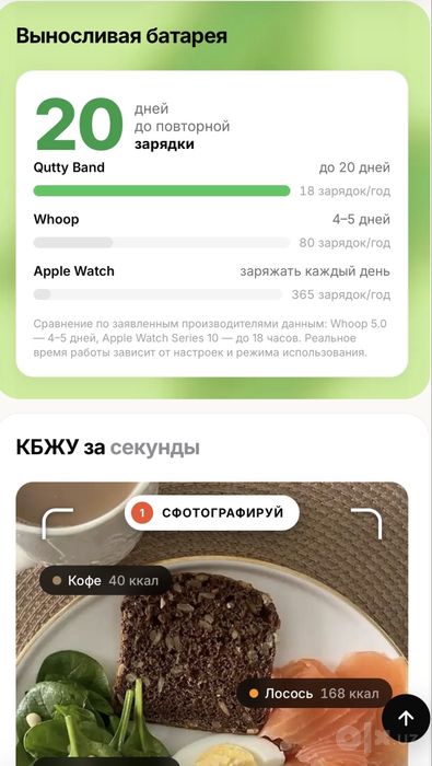Смарт браслет QUTTY BAND