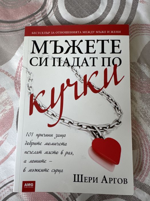 Чисто Нови Книги - Без Забележки
