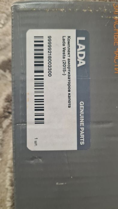 Амортисьори за преден капак за ЛАДА Веста Седан, SW, SW Cross