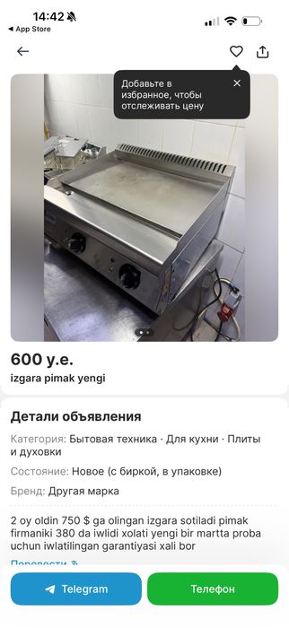 Izgara pimak arzonga original