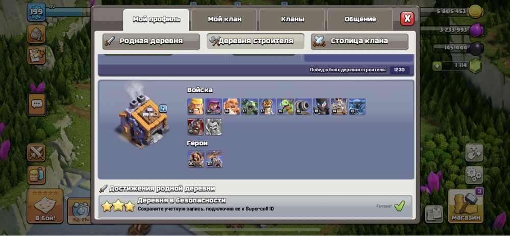 Аккаунт clash of clans