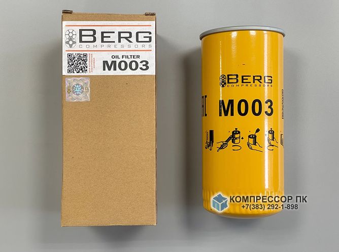 Фильтр для компрессора BERG