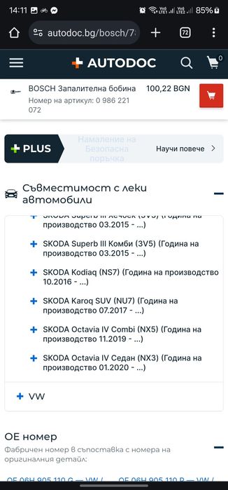 Нови Бобини Bosch