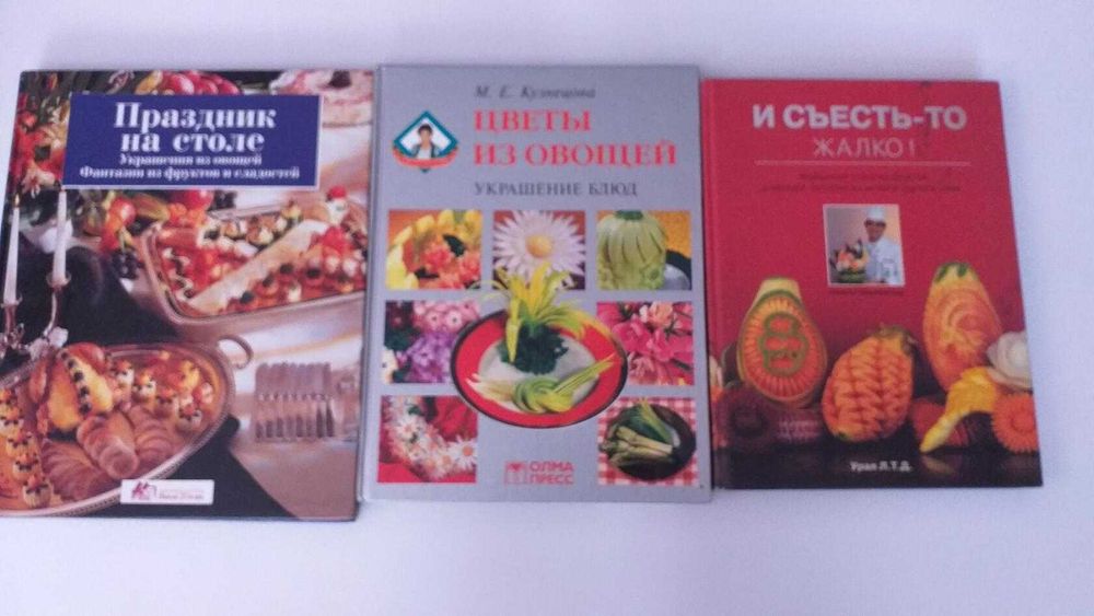 Книги по Карвингу.  Украшение.