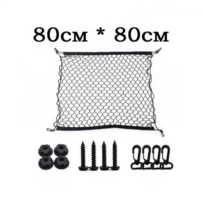 Мрежа за багаж Automat, За МПС, 80 х 80см, Черен