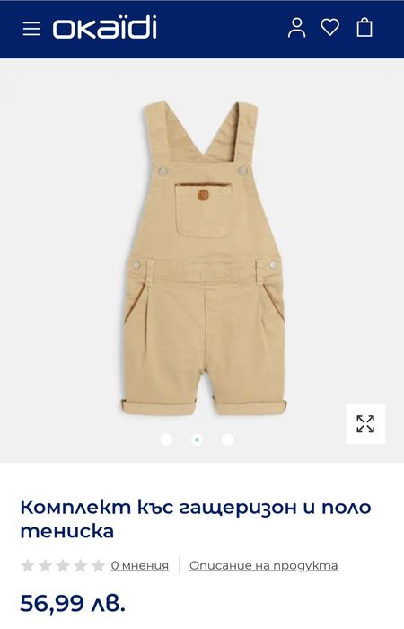 НОВ Гащеризон с тениска  Okaidi за момче 98см