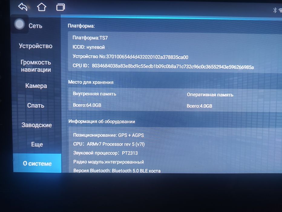 Андройт с корпусом на Мерседес 124