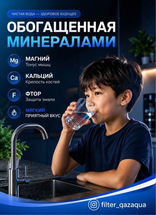 Фильтр для воды XF-01