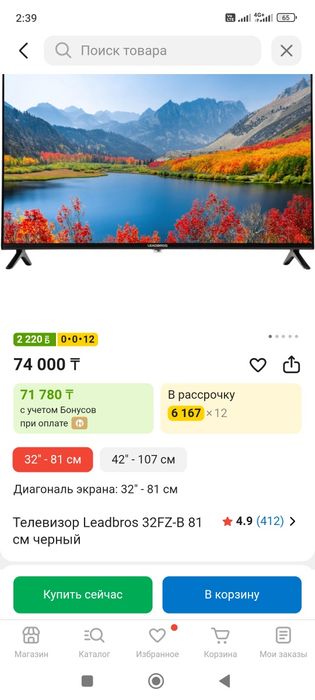 Смарт ТВ YouTube Wi-fi Интернет телевизор.