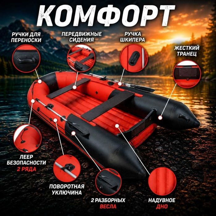 Таймень NX 3800 НДНД PRO красный