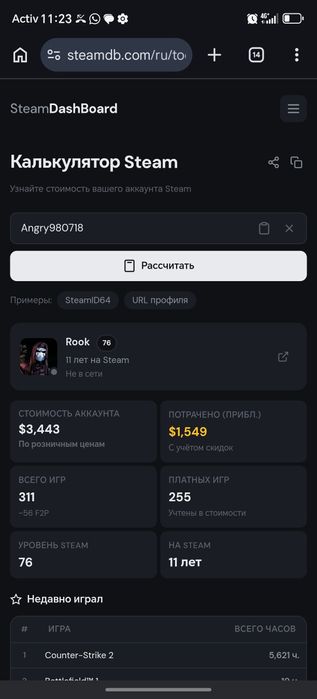Продам компьютер с аккаунтом стим обмен