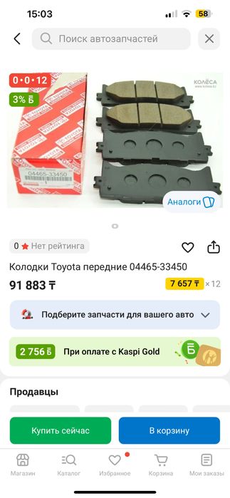 ОРИГИНАЛ Передние Колодки ТЛК 200