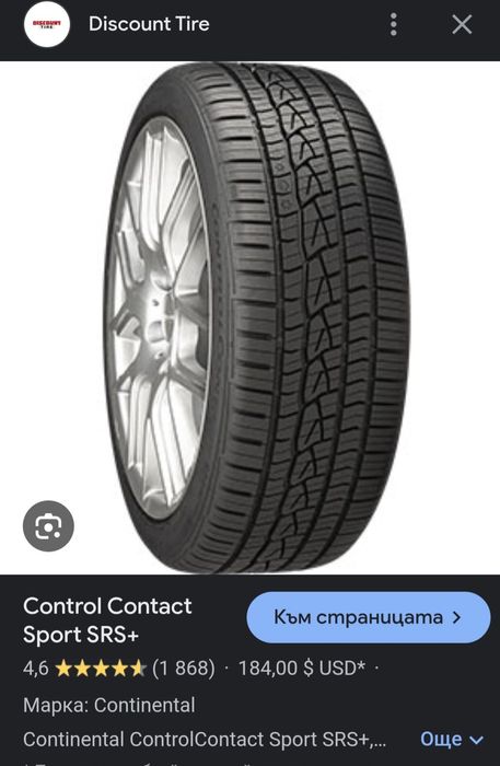 КАТО НОВИ! 2 бр 245 45 18 Continental