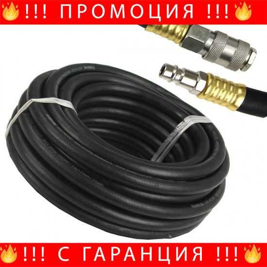 НЕМСКИ Маркуч За Въздух 10 Х 17 10 Метра 20Bar Mar-Pol + ЛЕД ФЕНЕР