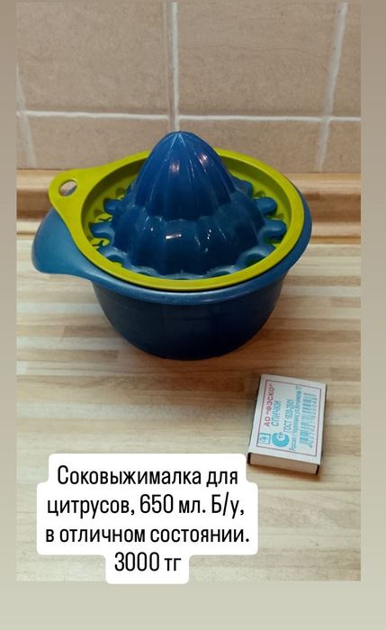 Посуда Tupperware