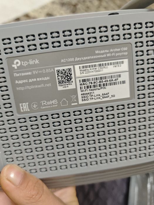 Tp link mercusys двухдиапазонный 5G