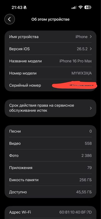 Iphoni 16 pro max