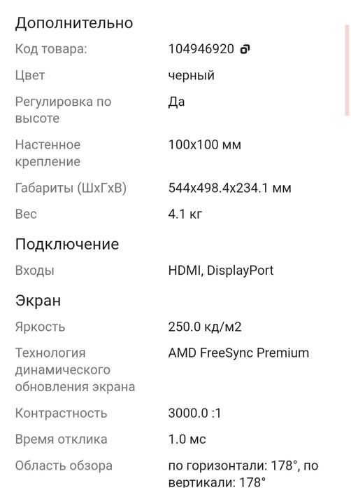 Монитор 24 Samsung Odyssey G3