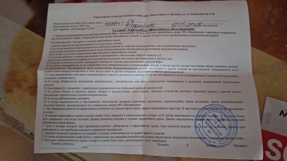 Новый телефон продам