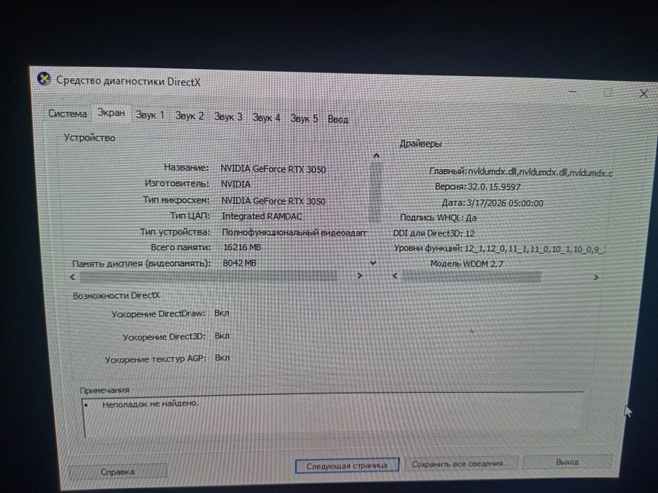 продам игравой комютер