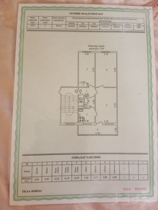 Продается Квартира 3-х комнатная