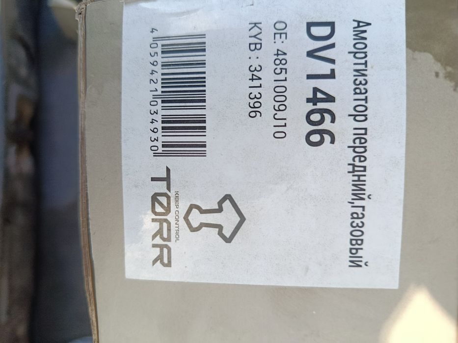 Амортизатор передний и пружина.