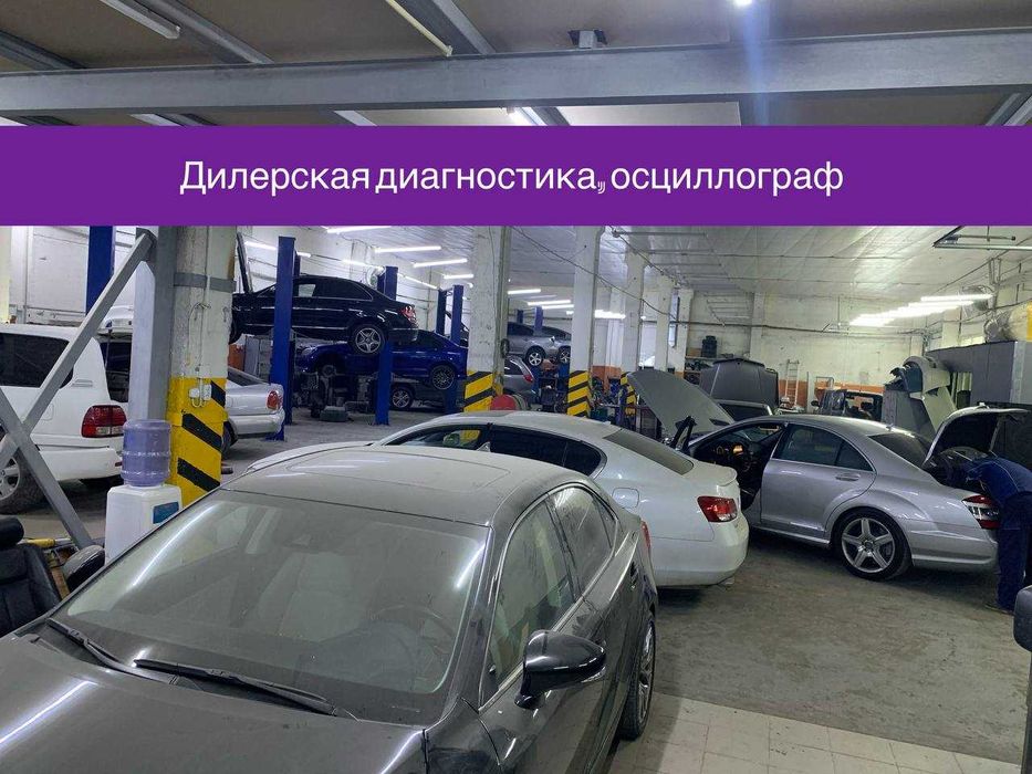 Ремонт Mercedes Benz Автосервис Мерседес