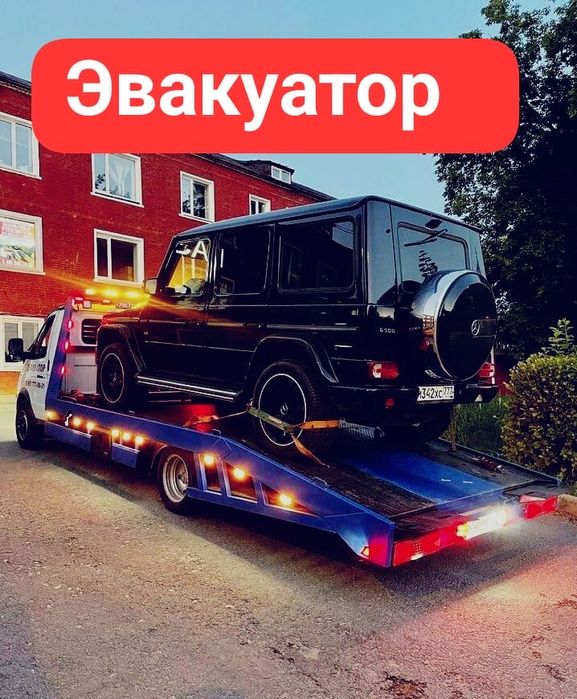 Эвакуатор Алматы Межгород круглосуточно