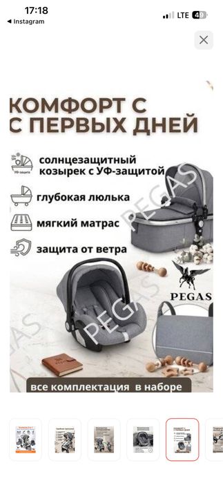 Коляска PEGAS PG-Q3