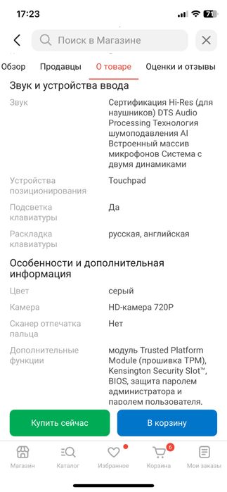 Ноутбук Asus TUF GAMING