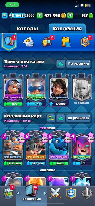 Продам акк клэш рояль