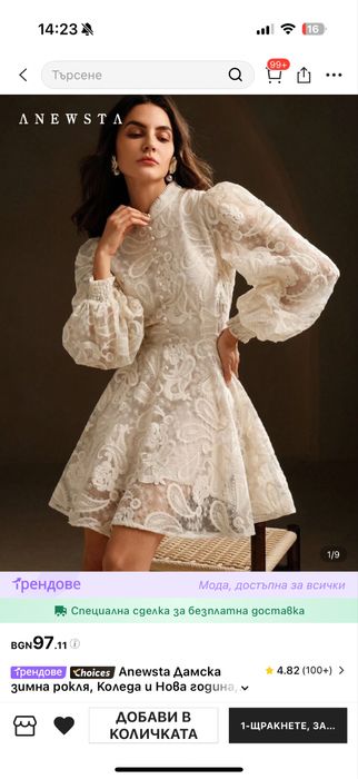 Официална рокля Shein