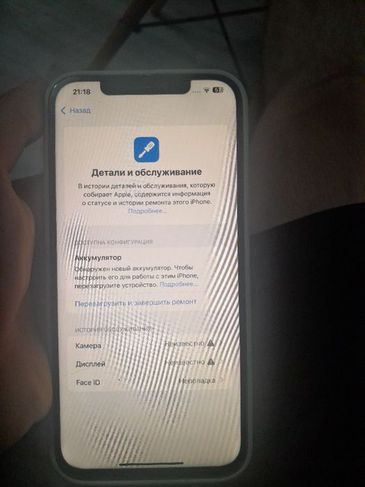 Iphone 12 про макс.Срочноо