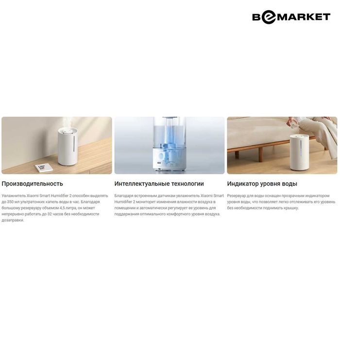 Увлажнитель воздуха Xiaomi Humidifier 2 Smart White